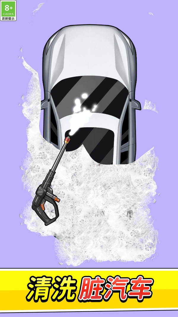 清潔收納大作戰(zhàn) v1.0.1 安卓版 1