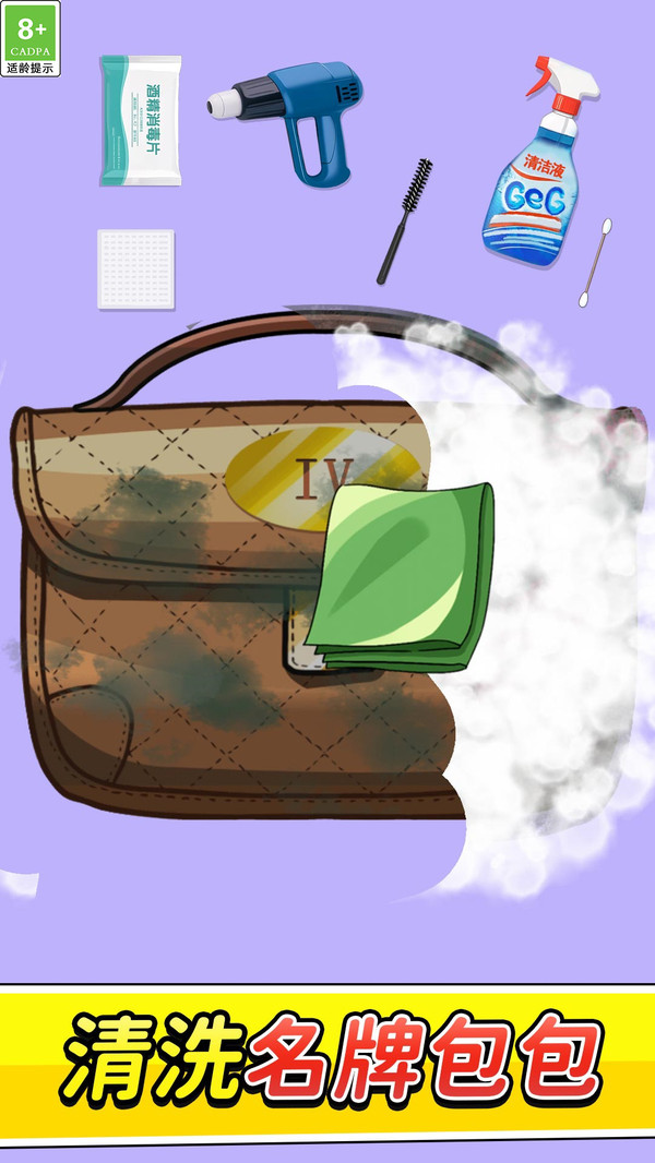 清潔收納大作戰(zhàn) v1.0.1 安卓版 2