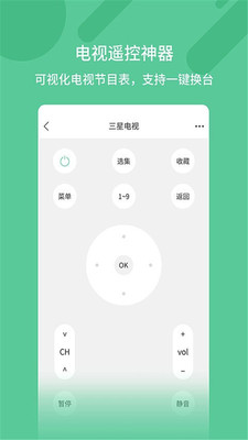 萬能空調(diào)遙控器app v7.5 最新版 3