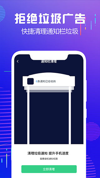 內(nèi)存極速清理app v3.5 安卓版 0