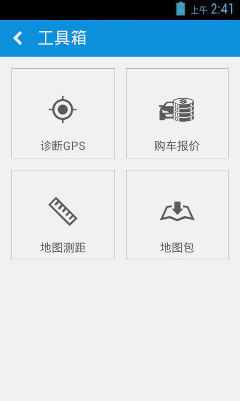 悠悠導(dǎo)航手機(jī)版2025 v5.3.8 安卓版 4