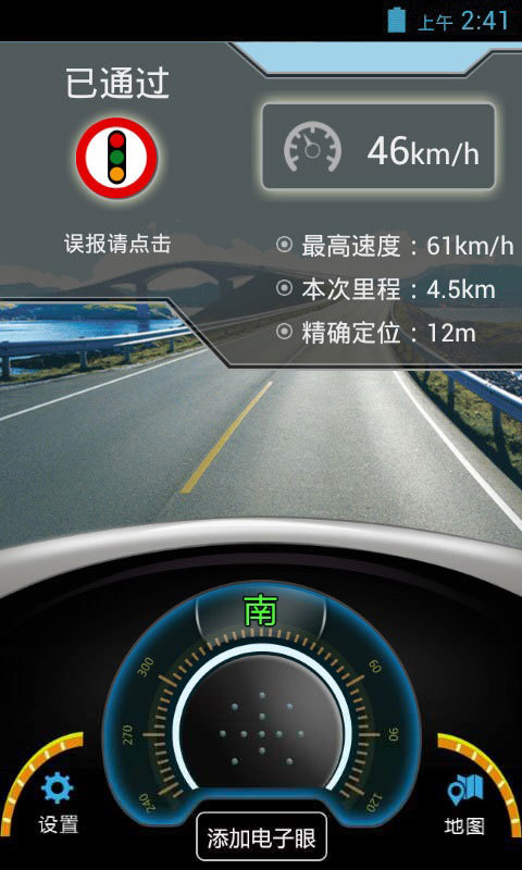 悠悠導(dǎo)航手機(jī)版2025 v5.3.8 安卓版 3