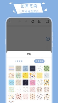 畫畫黑板 v30.1.1005 1