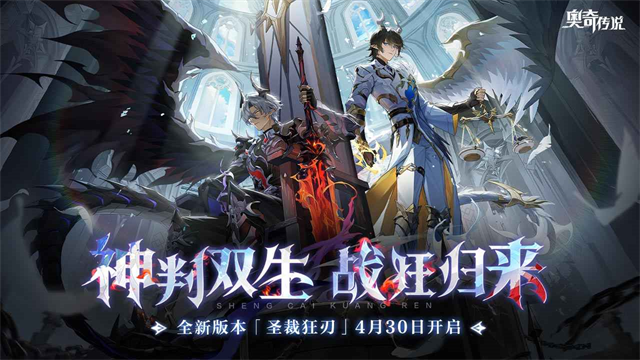 奧奇?zhèn)髡f應(yīng)用寶版 v8.0.2079 微信QQ登錄版 1