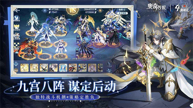 奧奇?zhèn)髡f應(yīng)用寶版 v8.0.2079 微信QQ登錄版 2