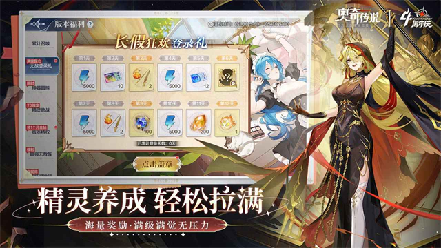 奧奇?zhèn)髡f應(yīng)用寶版 v8.0.2079 微信QQ登錄版 3