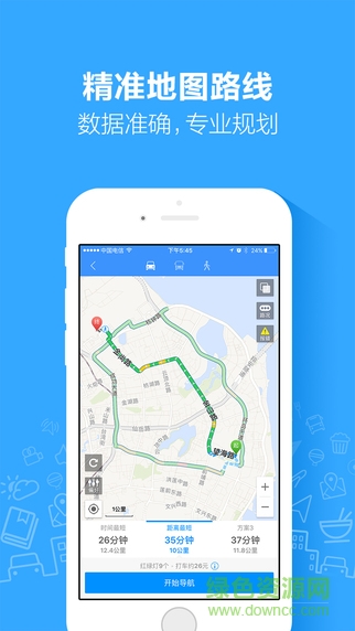 高德地圖車機(jī)版app v15.19.0.2063 官方安卓版 3