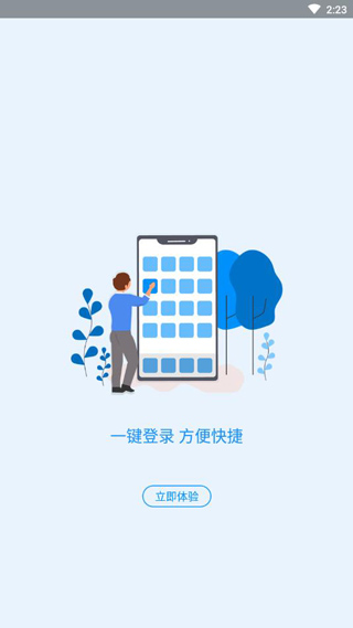 河南智慧社保app養(yǎng)老認(rèn)證 v1.5.7 官方安卓版 3