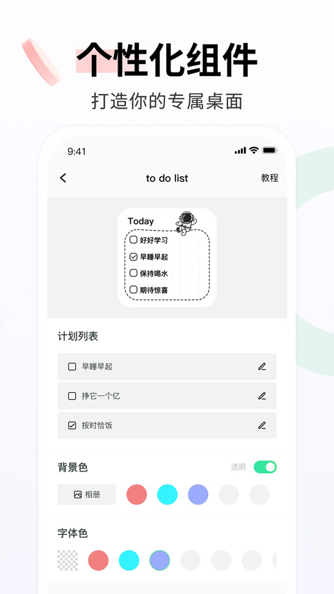 飞火动态壁纸 v2.0.20