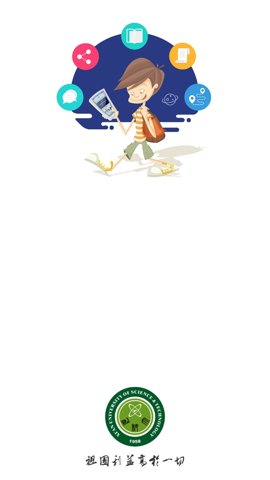 西安科技大學(xué)移動教務(wù)app v5.3.21 安卓版 1