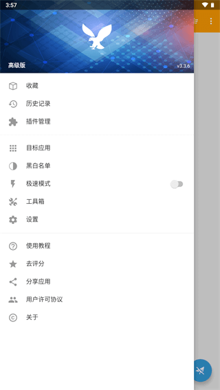小黃鳥抓包軟件 v9.9.9.9安卓手機版 2