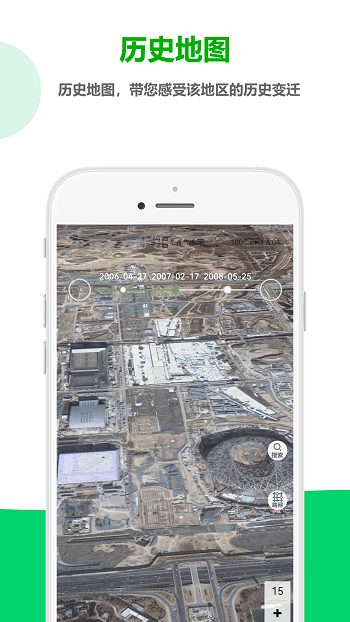 谷歌一起看地圖 v5.0.2.3 免費安卓版 0