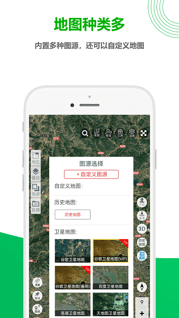 谷歌一起看地圖 v5.0.2.3 免費安卓版 3