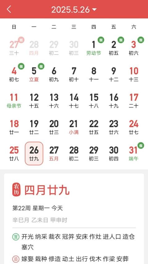 预报天气预报 v7.1.01