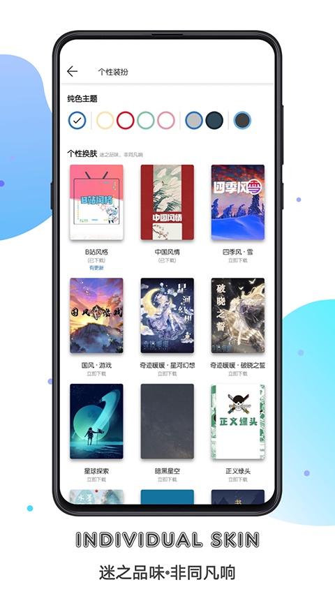 書(shū)迷app最新版 v1.9.2 官方安卓版 1