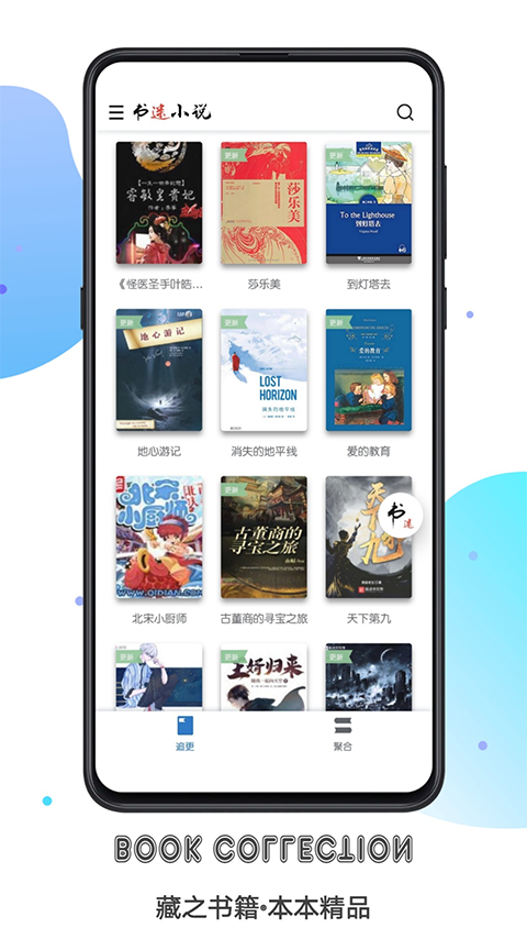 書(shū)迷app最新版 v1.9.2 官方安卓版 3