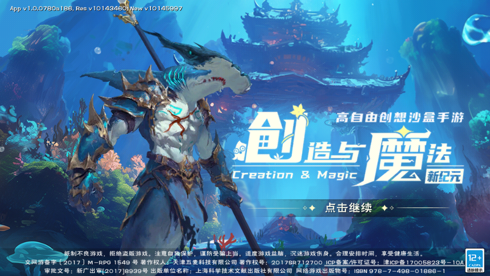 創(chuàng)造與魔法應(yīng)用寶服 v1.0.0780 安卓手機(jī)版 0