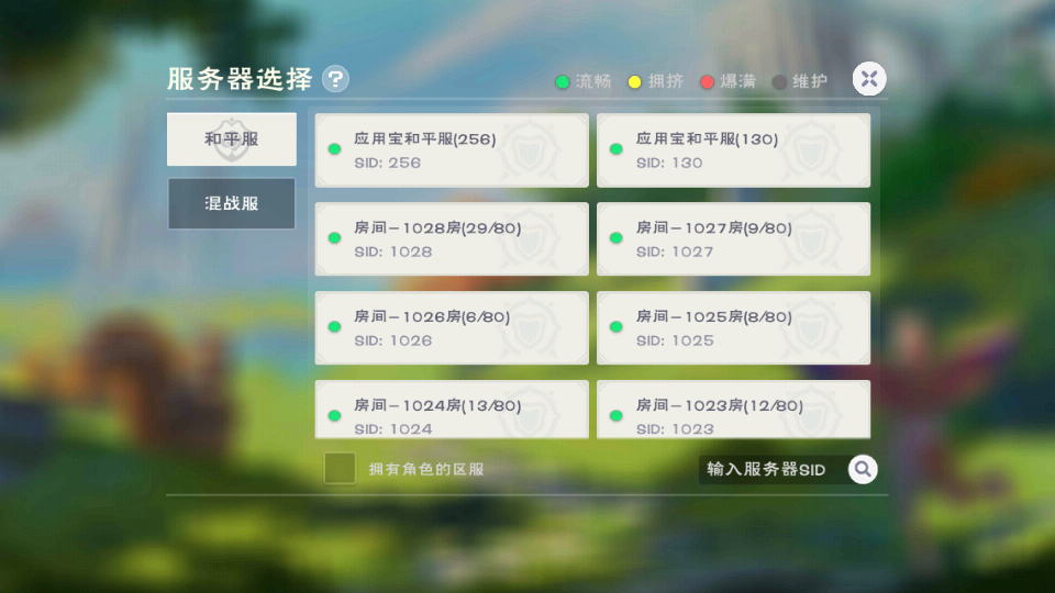 創(chuàng)造與魔法應(yīng)用寶服 v1.0.0780 安卓手機(jī)版 2