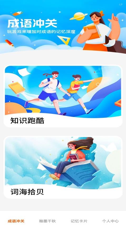 才學(xué)寶典 v1.0.2 1