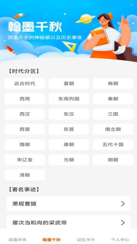 才學(xué)寶典 v1.0.2 2