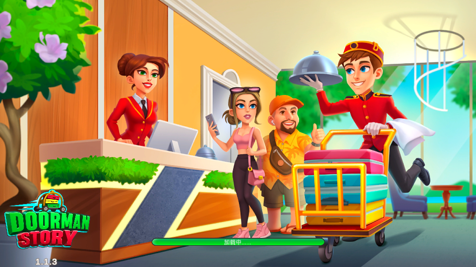 家族旅店最新版 v1.1.3安卓版 1