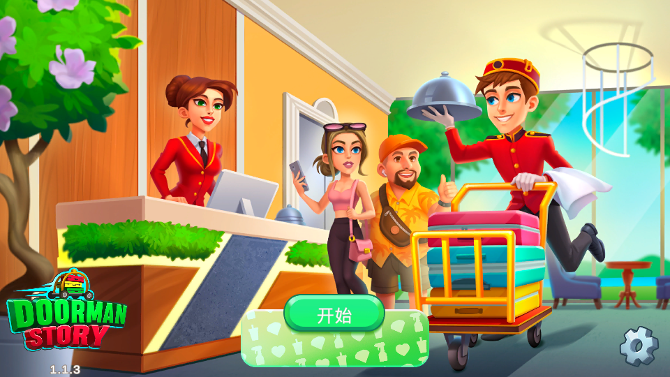 家族旅店最新版 v1.1.3安卓版 2