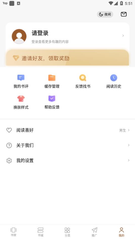 隨夢(mèng)小說(shuō)網(wǎng)app v2.0.0 官方安卓版 2