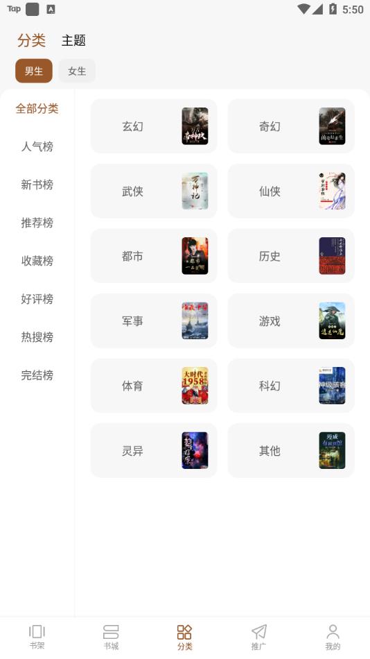 隨夢(mèng)小說(shuō)網(wǎng)app v2.0.0 官方安卓版 1