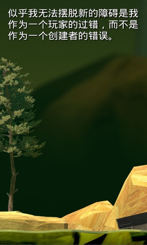 與班尼特福迪攻克難關(guān) v3.7 安卓版 0