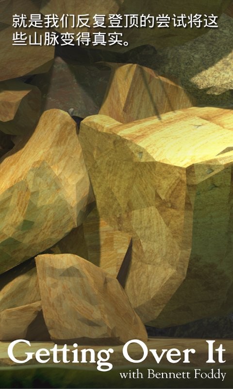 與班尼特福迪攻克難關(guān) v3.7 安卓版 2