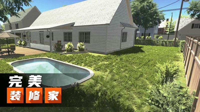 完美裝修家 v1.0.0 安卓版 0