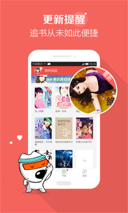 搜狗閱讀新安卓版本 v6.7.90 安卓免升級版 4