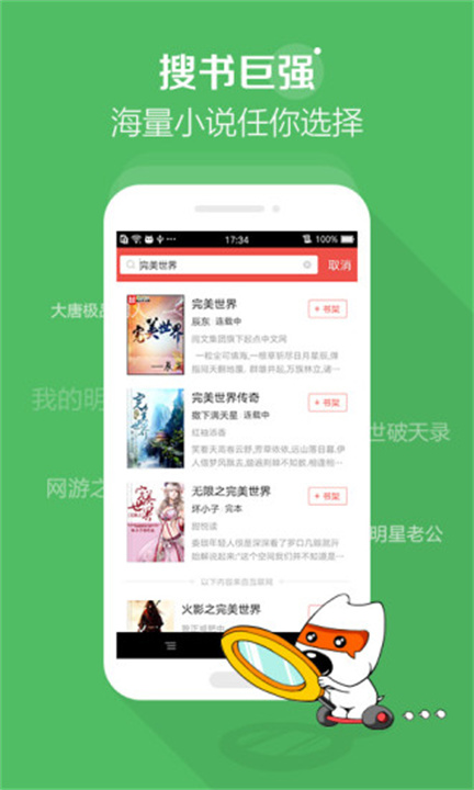 搜狗閱讀新安卓版本 v6.7.90 安卓免升級版 3