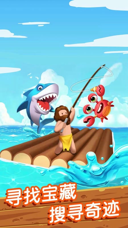 木筏終極求生 v1.0.3 安卓版 0