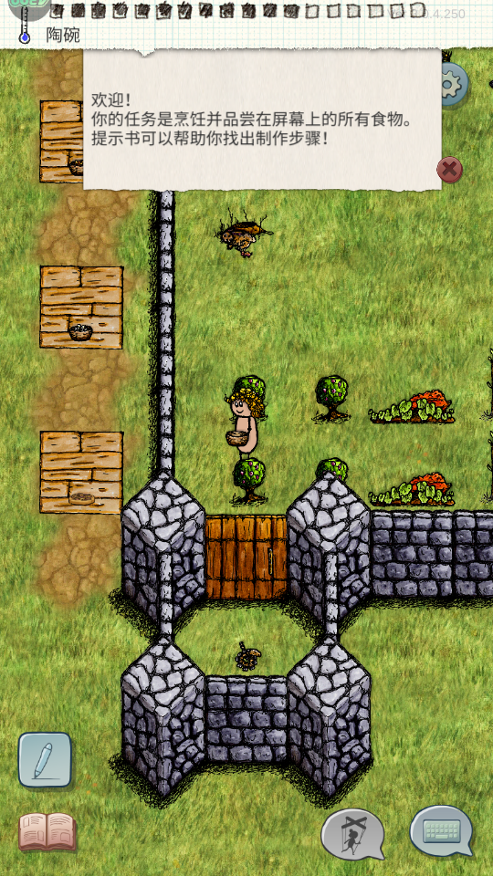 2025希望之村最新版本 v3.0.4.250官方中文版 1