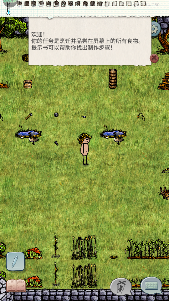 2025希望之村最新版本 v3.0.4.250官方中文版 2