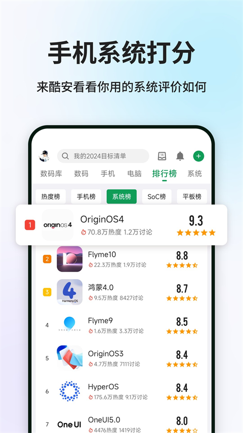 酷安應(yīng)用市場app v15.5.0 安卓版 4