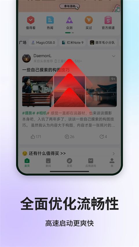 酷安應(yīng)用市場app v15.5.0 安卓版 1