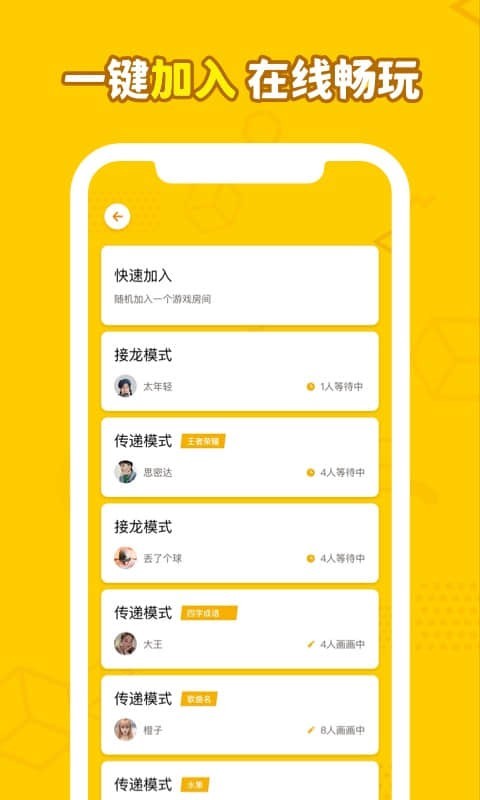 畫畫接龍游戲 v0.9.21 安卓版 0