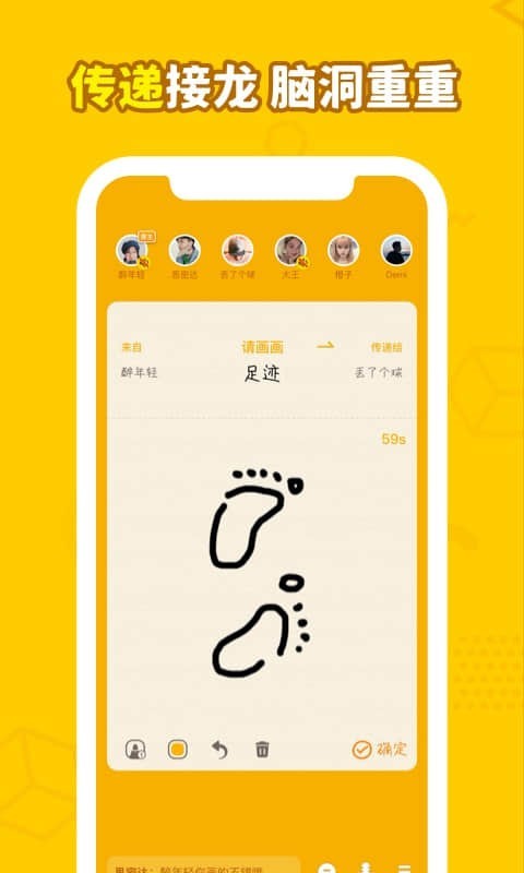 畫畫接龍游戲 v0.9.21 安卓版 1