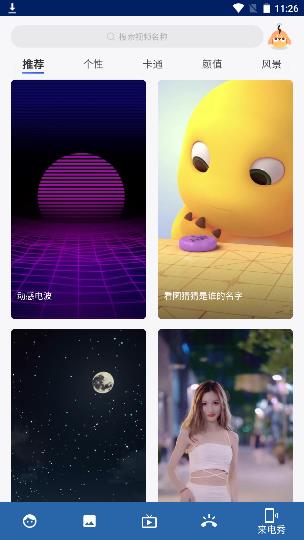 百變圖標(biāo)官方版 v2.5 安卓版 0