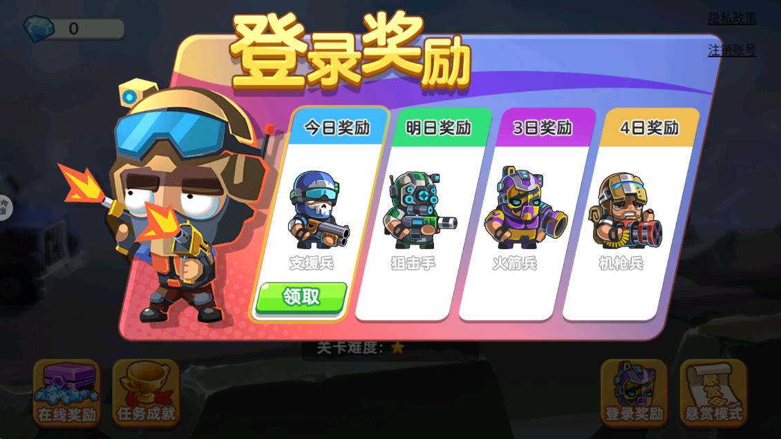 僵尸圍城雙人生存 v1.0.0 安卓版 2