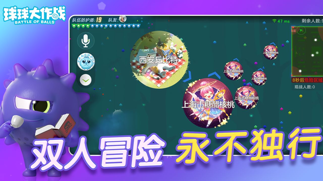 球球大作戰(zhàn)舊版本手機(jī)版 v2.9.0 安卓版 2