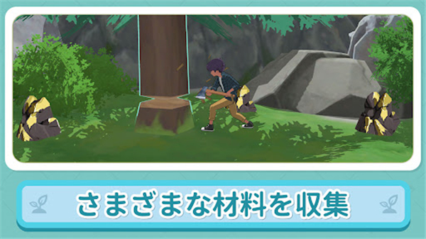 小森生活日版 v2.0.12 安卓版 3