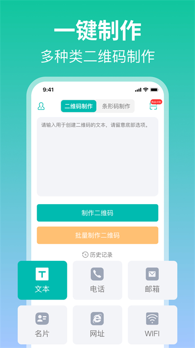 掃一掃二維碼手機版 v2.8.1 安卓版 4