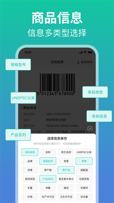 掃一掃二維碼手機版 v2.8.1 安卓版 1
