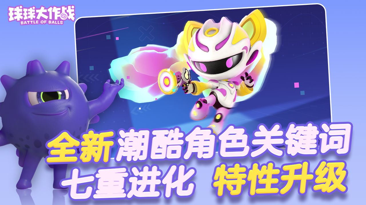 球球大作戰(zhàn)全皮膚修改版 v19.4.2 安卓手機(jī)版 4