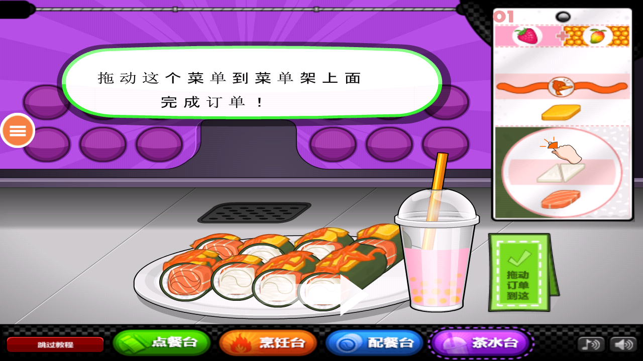 老爹壽司店正式版 v1007004安卓免費版 3