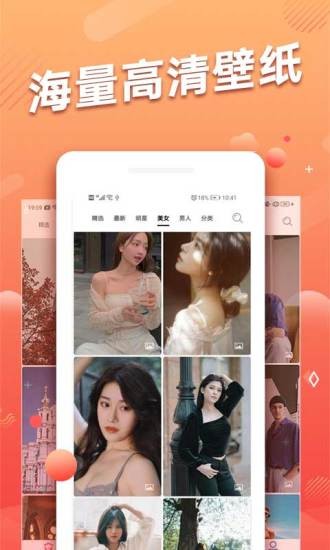 手機動態(tài)壁紙免費軟件 v2.1.1 安卓版 2
