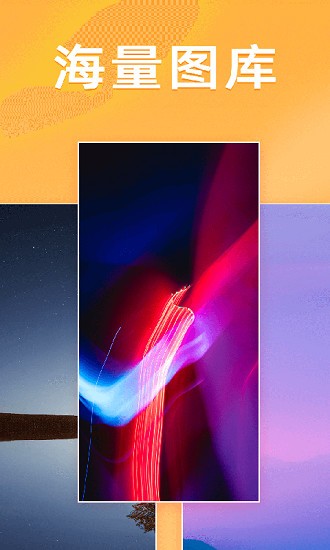 千變壁紙官方最新版 v2.0.4.0 安卓版 1